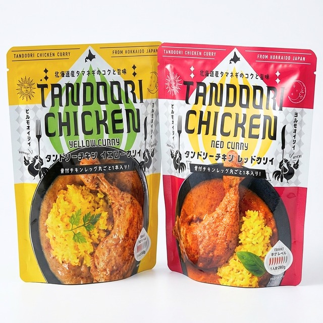 タンドリーチキン レッドカリィ