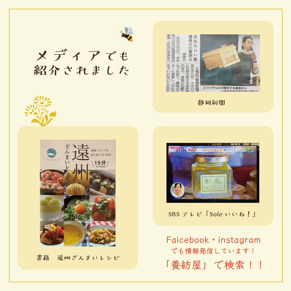 2026年 新蜜】国産みかん蜂蜜 ［ボトル］ 500g | 非加熱 | 抗生物質不