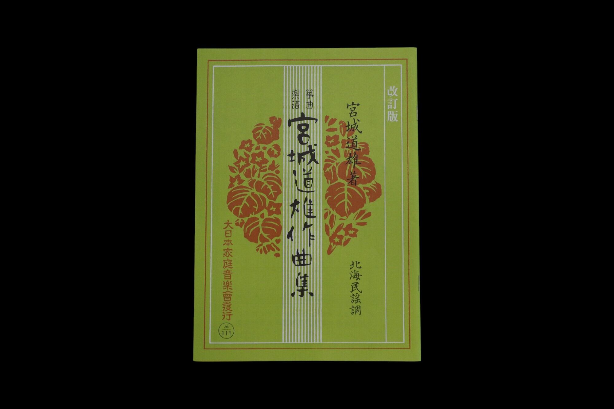 本体美品　メンテナンス済み　皮張り替え済　津軽三味線　一本溝　正寸　太棹 津軽三味線皮張替（カンガルー皮・両面）／ss_tu-13 | 梅屋 online shop