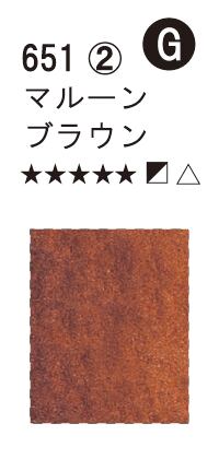 シュミンケWC  651 マルーンブラウン