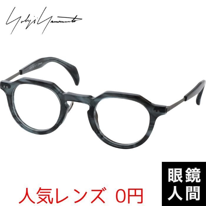 YOHJI YAMAMOTO 19-0069 2 43（851） | 鯖江メガネの眼鏡人間