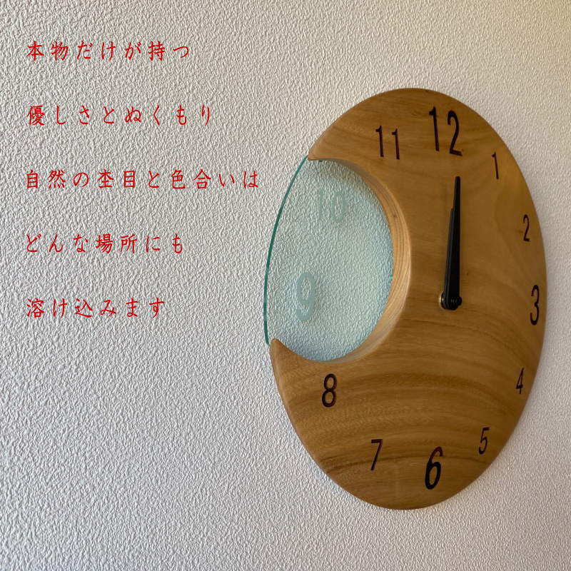 世界に一つだけの時計 お月様の壁掛け時計 電波式 MO R7-04 材質