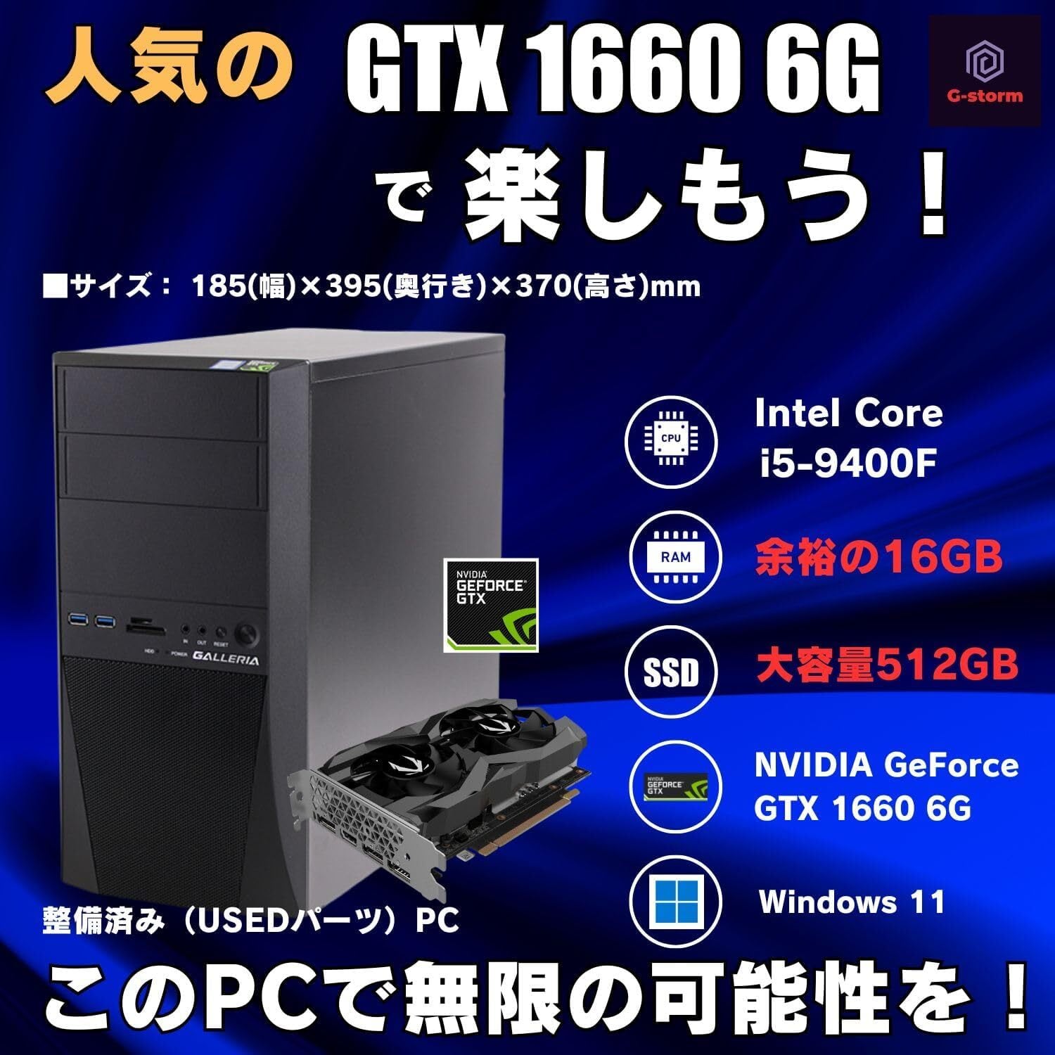 整備済み品】ゲーミングPC デスクトップ パソコン GALLERIA Core i5