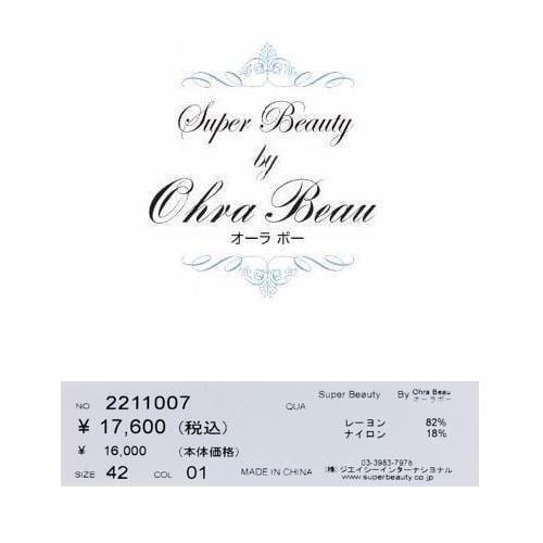 スーパービューティー Super Beauty 香水 口紅 ニットカーディガン 春