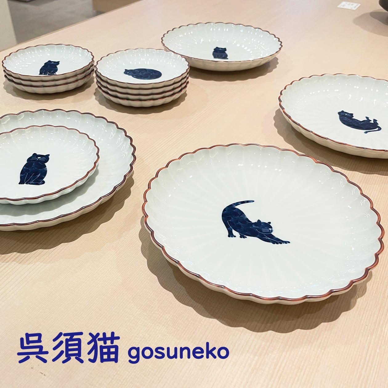 呉須猫の菊割皿(約10.5cm・4柄)|高山陶器・波佐見焼