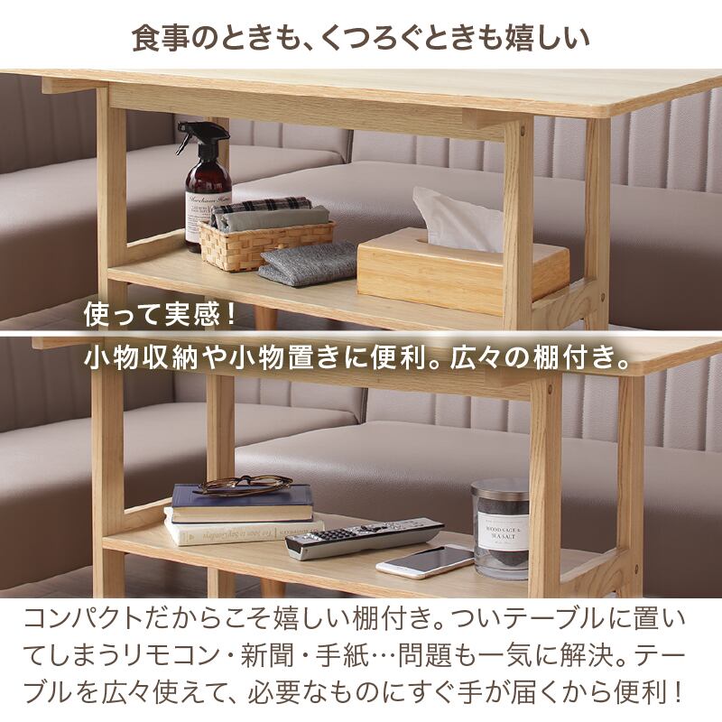 天然木調 コンパクトソファダイニングテーブル 105× 65cm