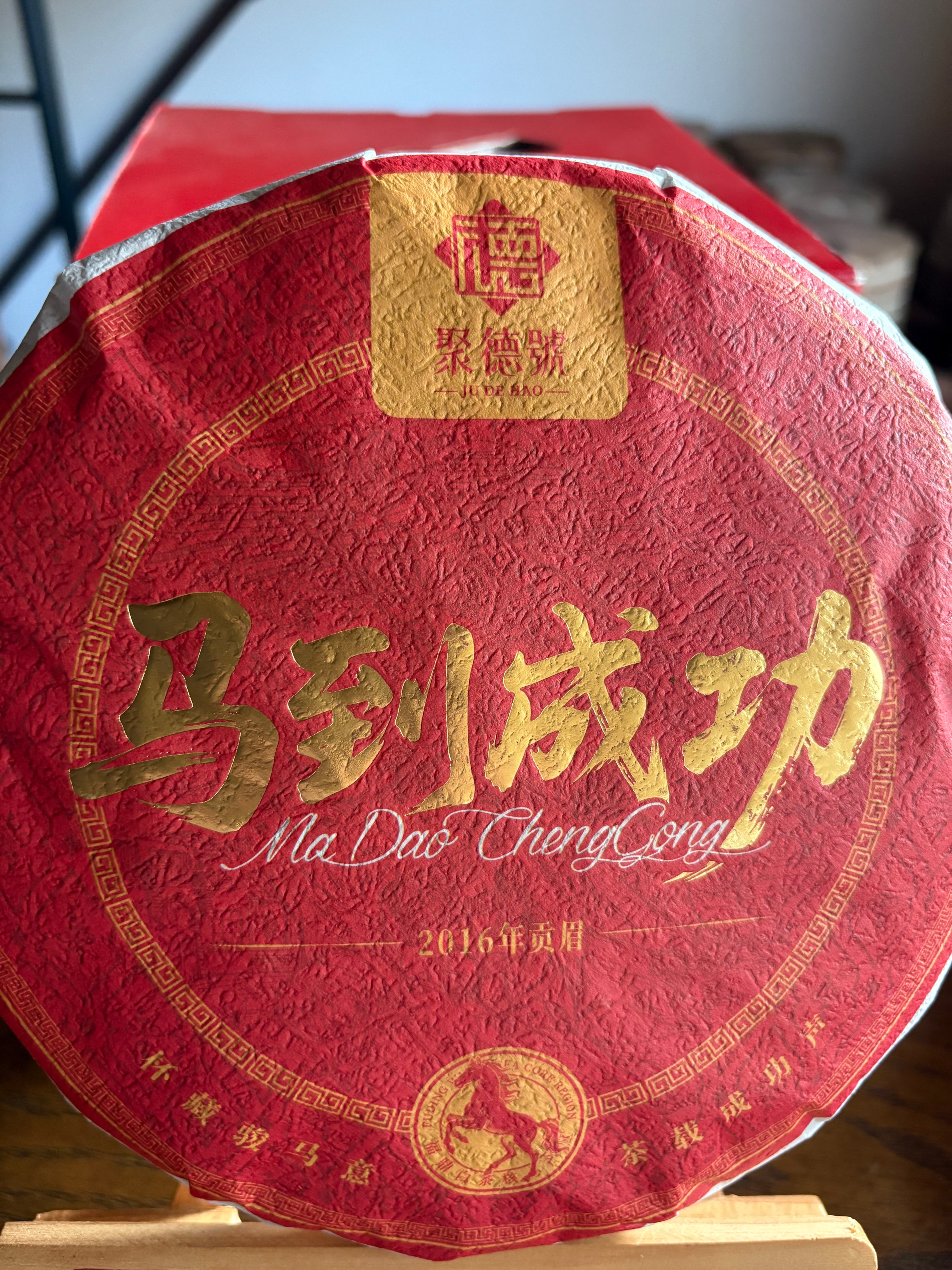 プーアル茶有名ブランド　八角亭　班章龍団　生茶　５００ｇ　中国茶 プーアル茶有名ブランド 八角亭 原産地純料 生茶 357g 中国茶 | 三平堂