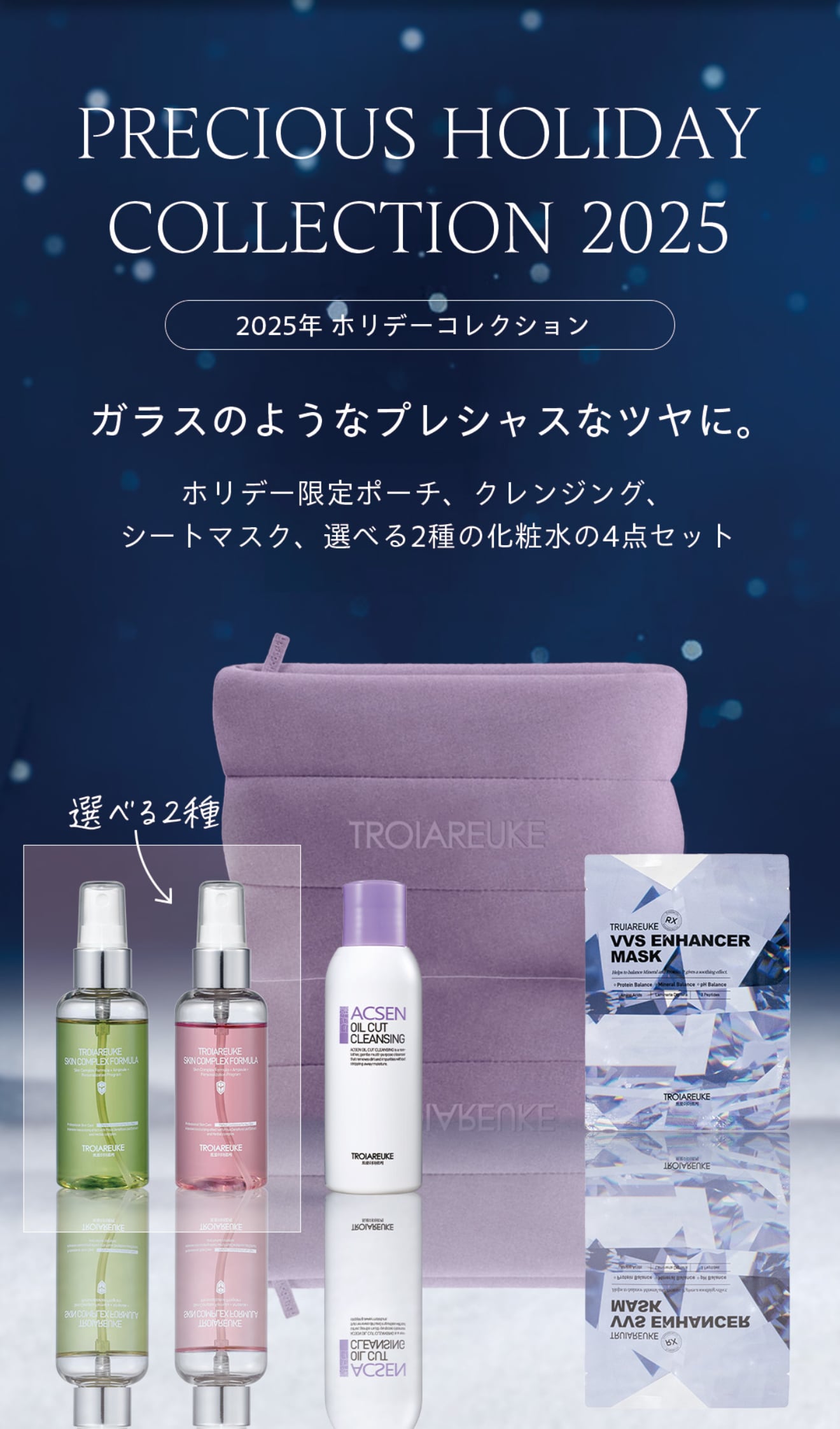 TROIAREUKE】VVSクリーム | Reborn Sakai Beauty