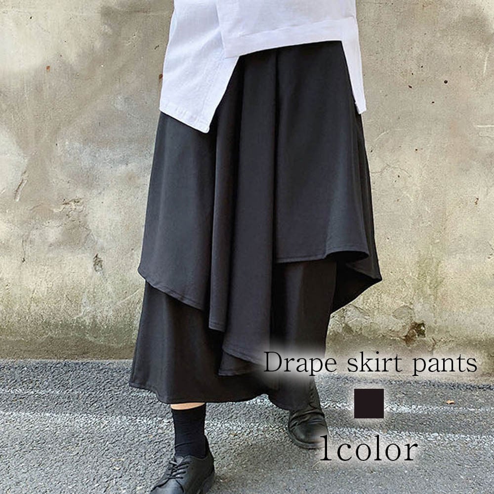 即納&送料無料】 ドレープスカートパンツ メンズ サルエル lipm-45