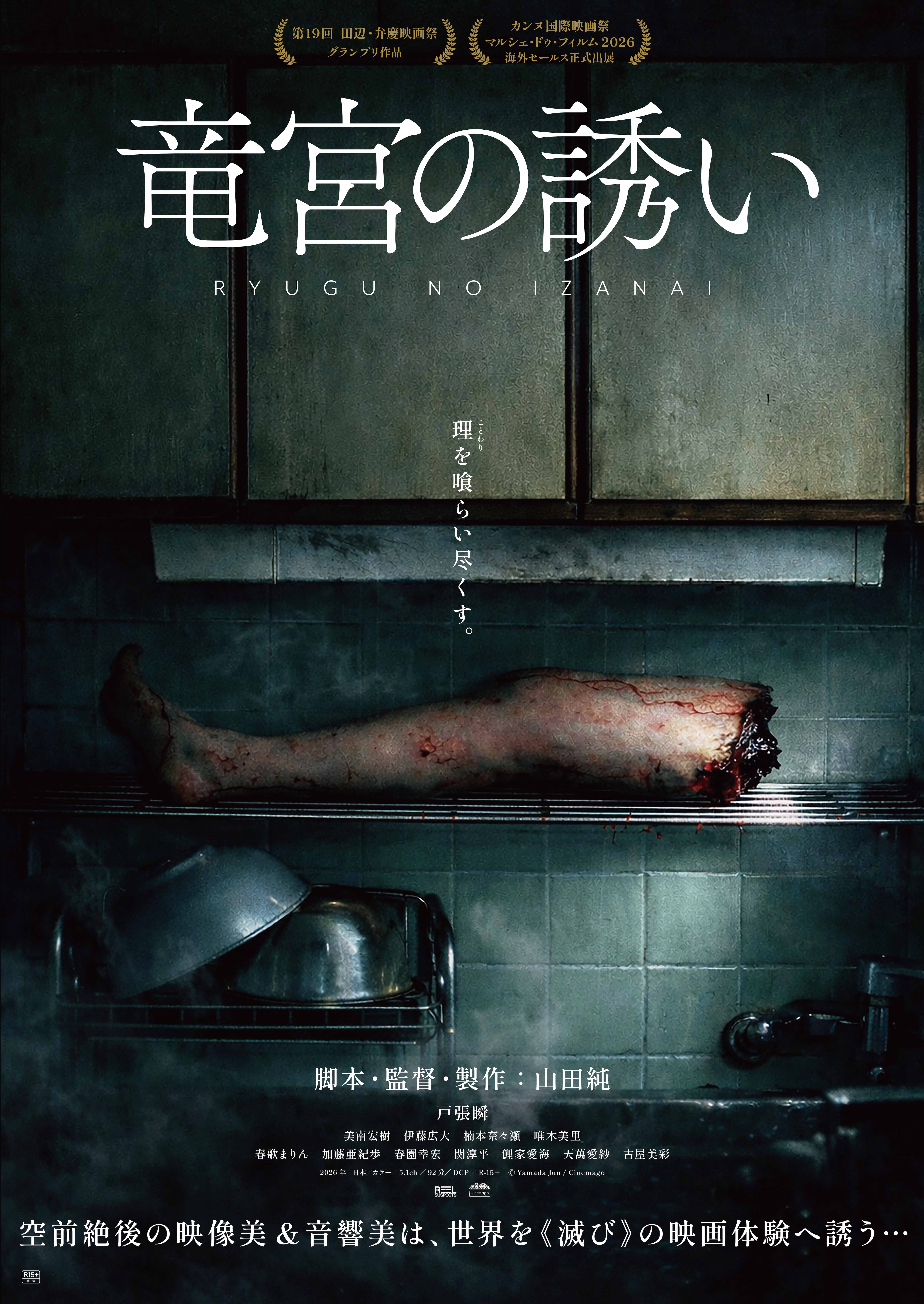 日本映画 | Cinemago Shop