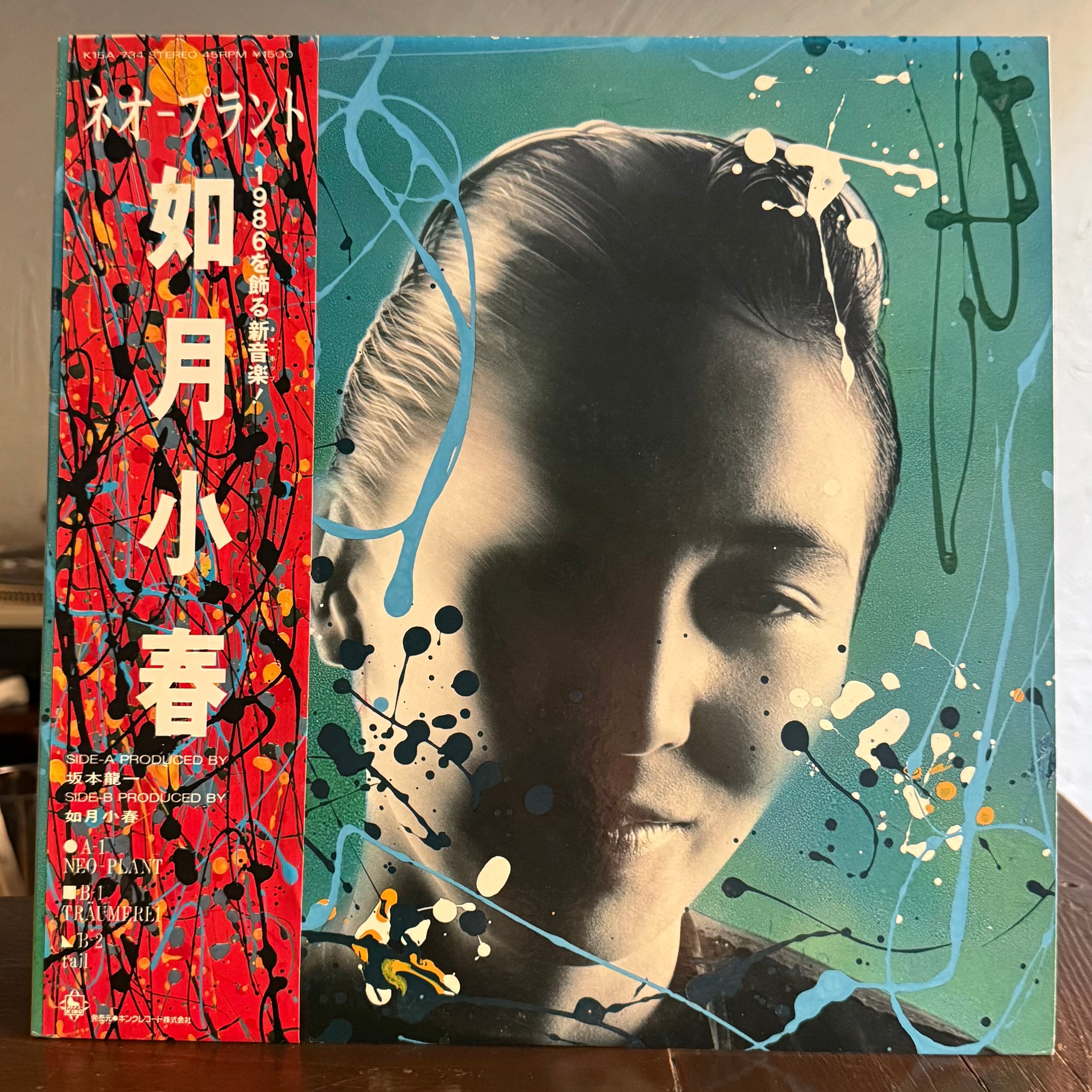 Wally Badarou – Back To Scales To-Night | SILENCIO