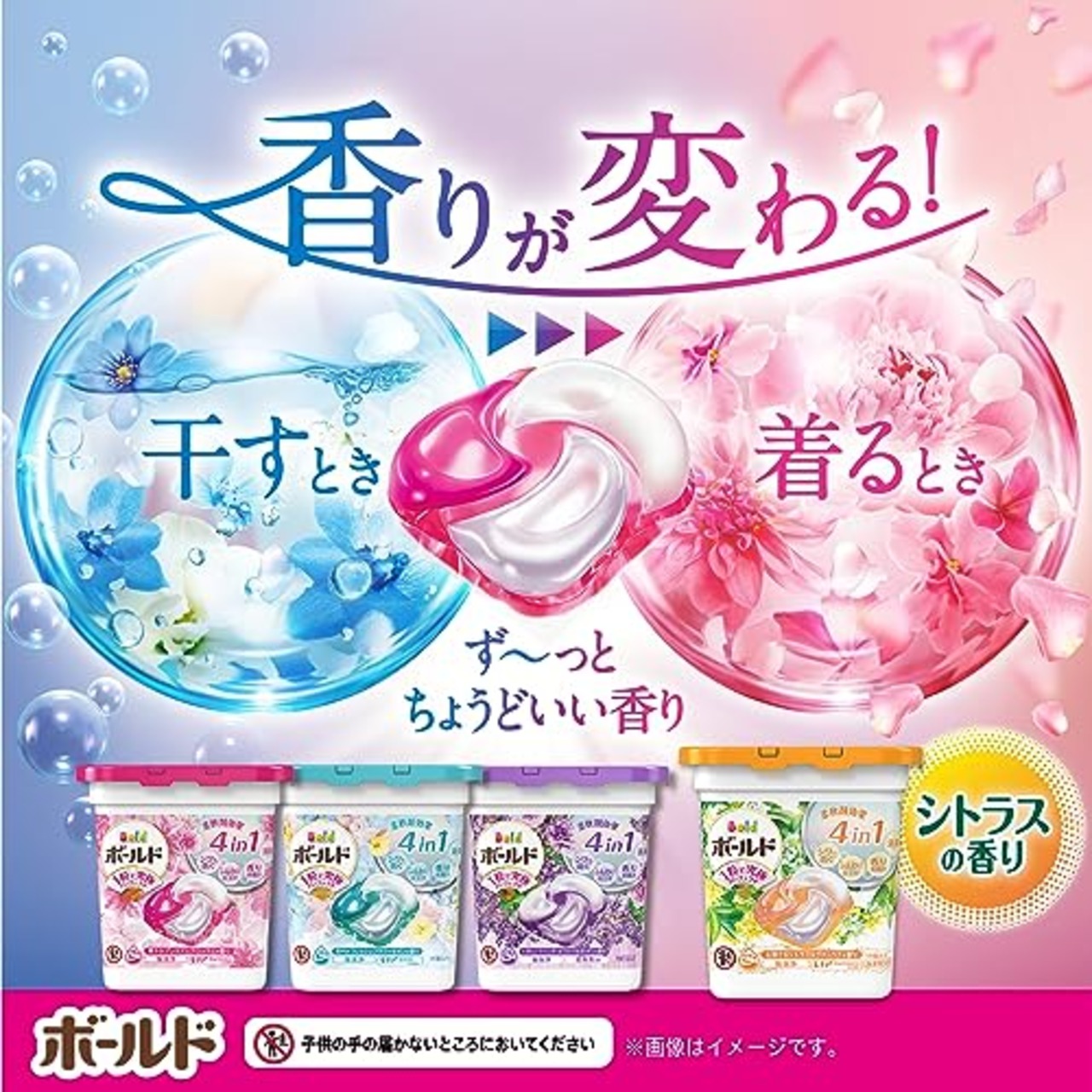 [大容量] ボールド 洗濯洗剤 ジェルボール4D シトラス＆ヴァーベナ 詰め替え 82個