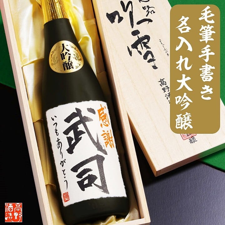 名入れ・オリジナルラベル | 高野酒造 公式オンラインショップ