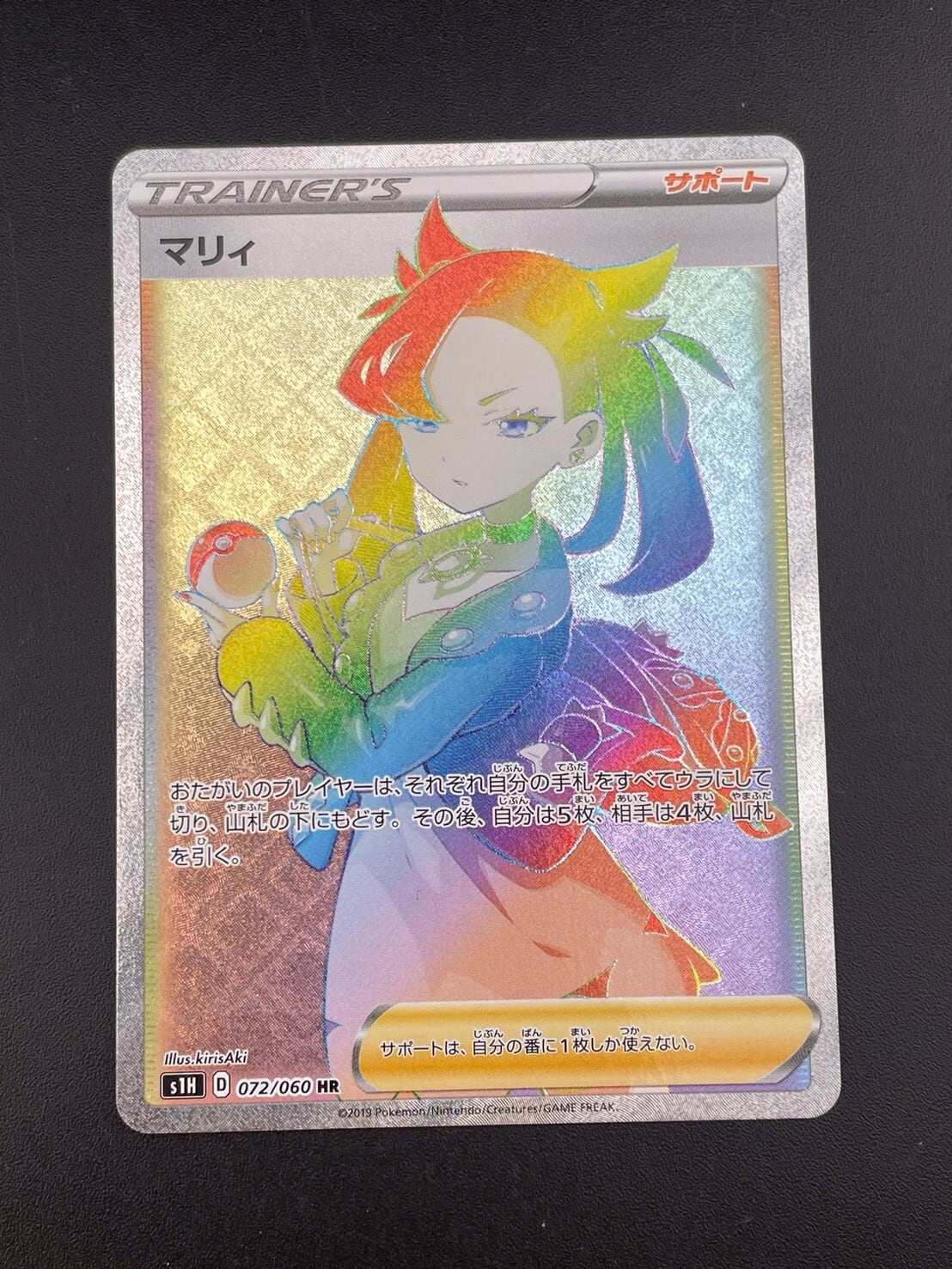 【特価・超希少】アンリミ チコリータ カードe 005/029 みつめる 特価・超希少】アンリミ チコリータ カードe 005/029 みつめる 中古品