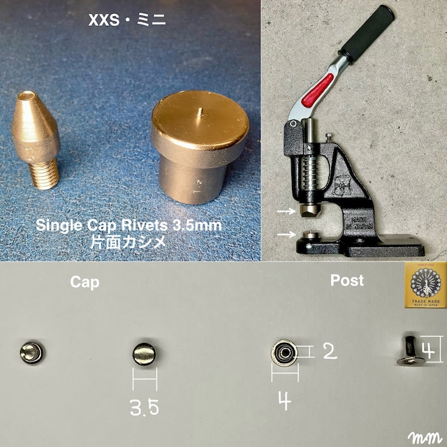 ハンドプレス打駒 (片面カシメ ミニ 3.5mm)【上下駒セット】Peacock