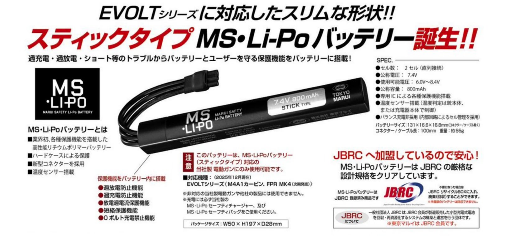 東京マルイ EVOLT M4A1 & 純正Lipoバッテリーセット[充電器なし