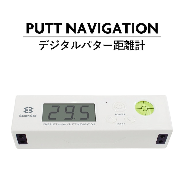 PUTT NAVIGATION（パットナビゲーション）パター用デジタル距離計