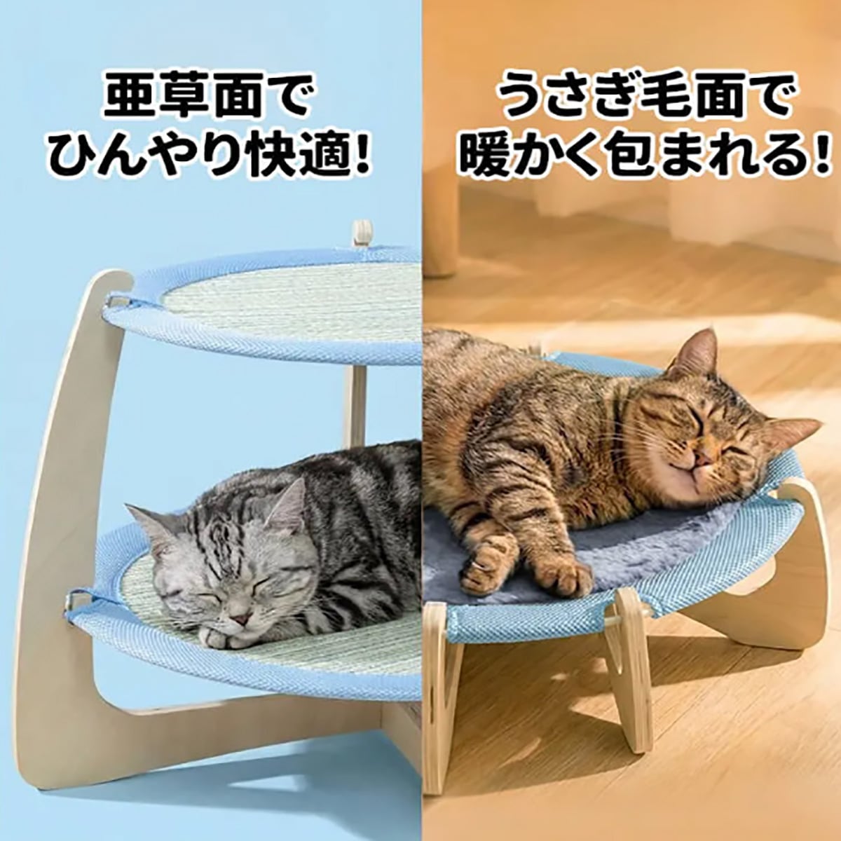 二層両面四季猫ハンモック 2段 木製 天然木 二層 独立空間 多頭飼いOK