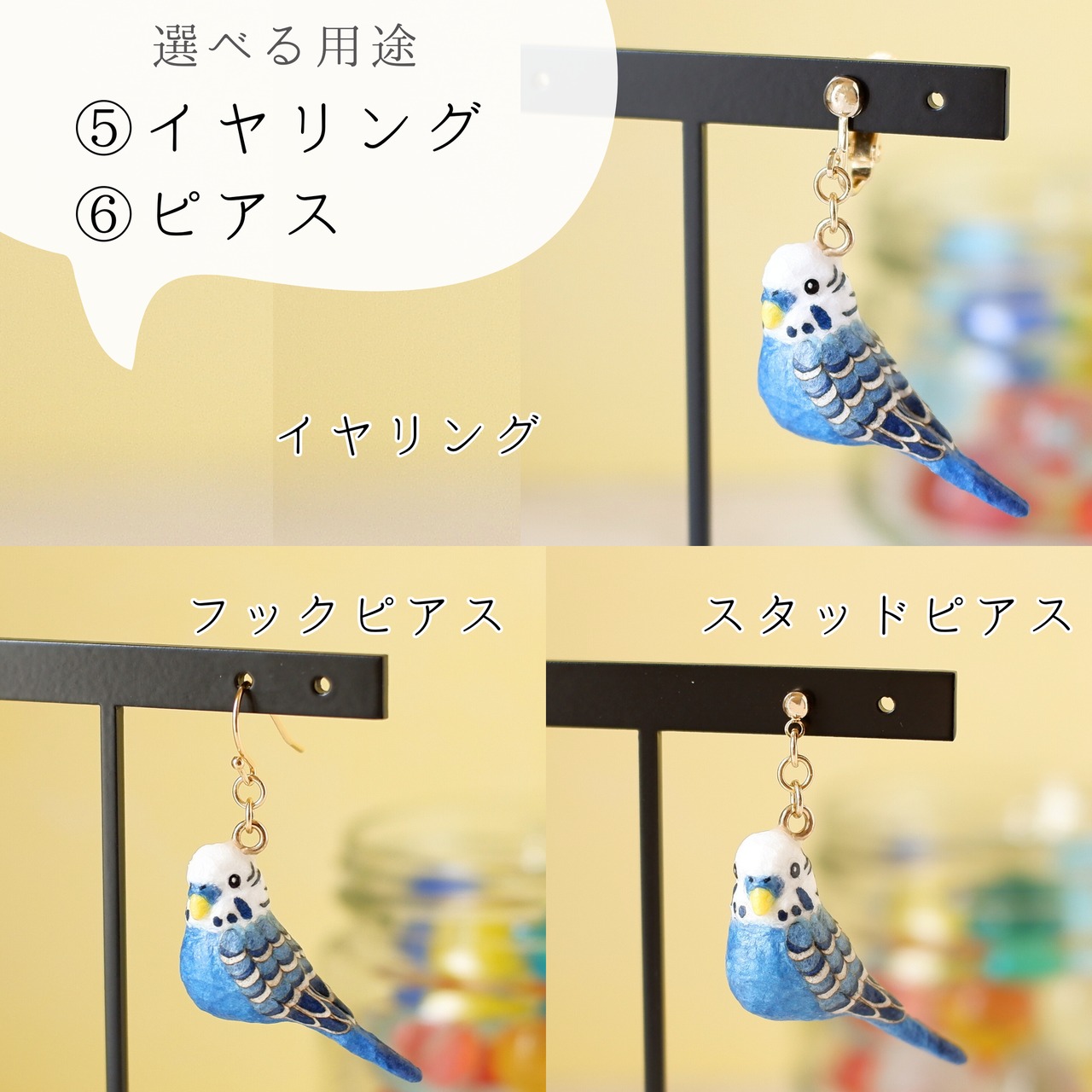 和紙小物/アクセサリー『インコ（セキセイインコ）◆ブルー系◆』