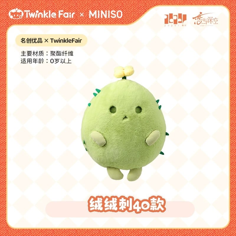 恋と深空 TWINKLE FAIR-オリジナルシリーズぬいぐるみ やわらか