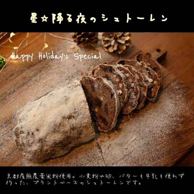 店主にお任せ！グルテンフリーマフィン（米粉・そば粉）6個セット(冷凍便)