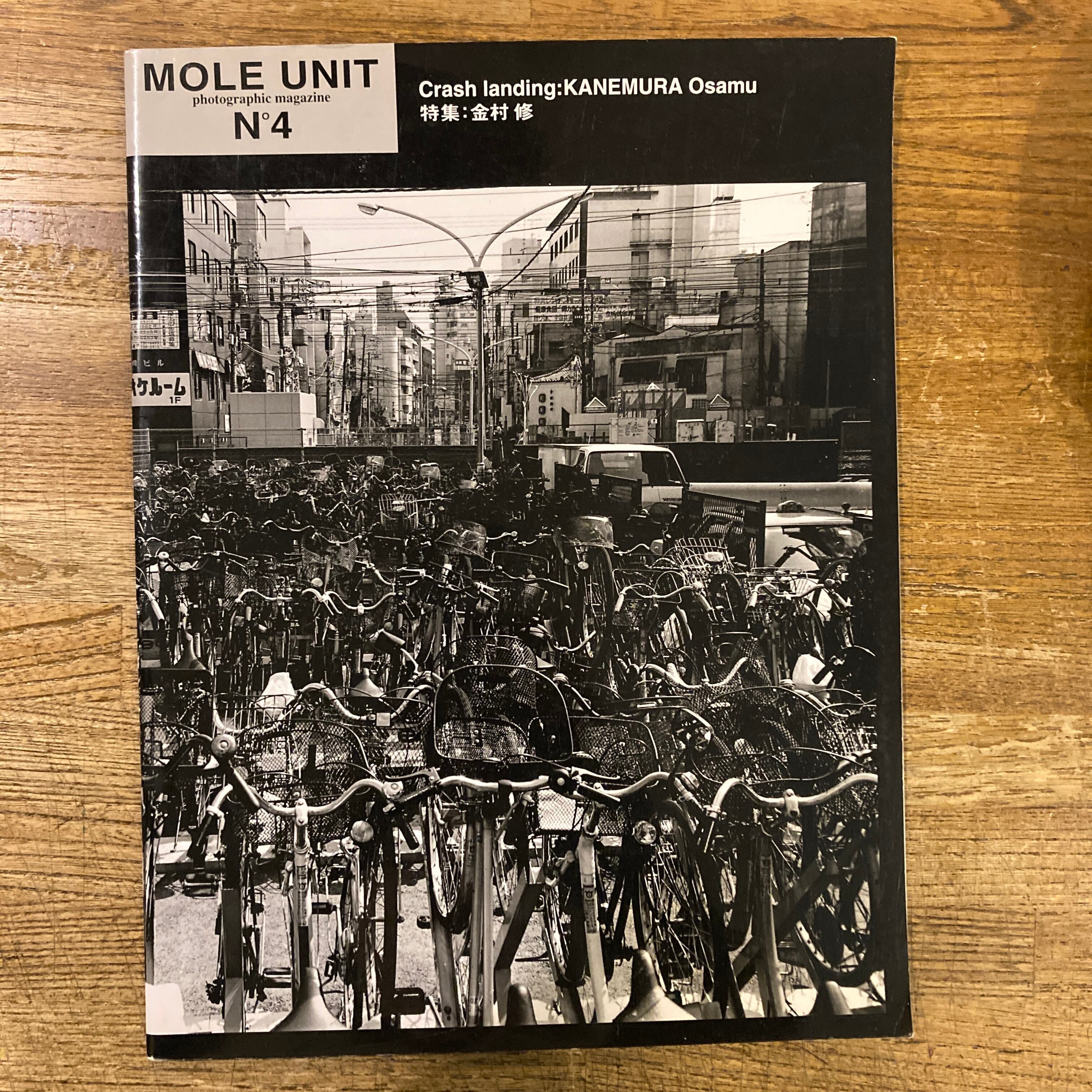 MOLE UNIT N.4 Crash landing:金村修 | 百年