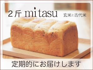 ☆定期便☆ 「mitasu」2斤