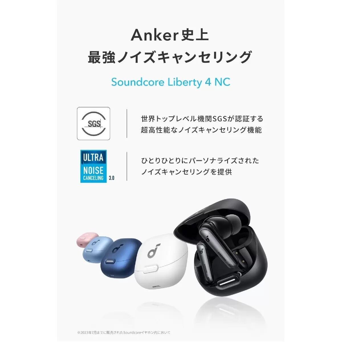 Anker（アンカー）サウンドコア Liberty 4 NC 完全ワイヤレスイヤホン