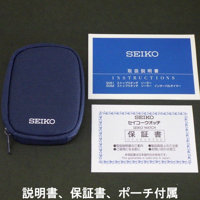 SEIKO セイコー ストップウォッチ ソーラー 大容量300メモリー 時計