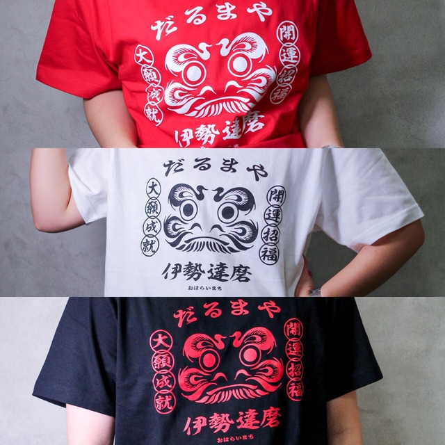 だるまやオリジナルTシャツ