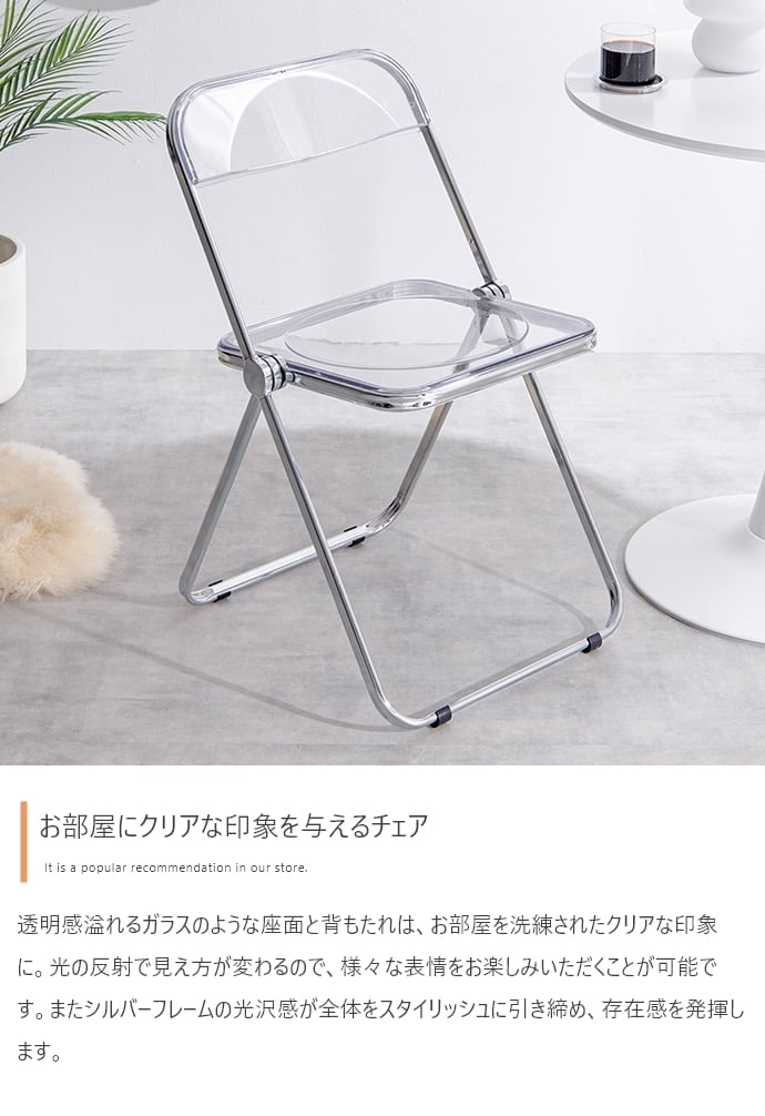 カフェテーブル　ホワイト　折りたたみ椅子　クリアチェア カフェテーブル2点セット イームズクリアチェアタイプ カフェテーブル