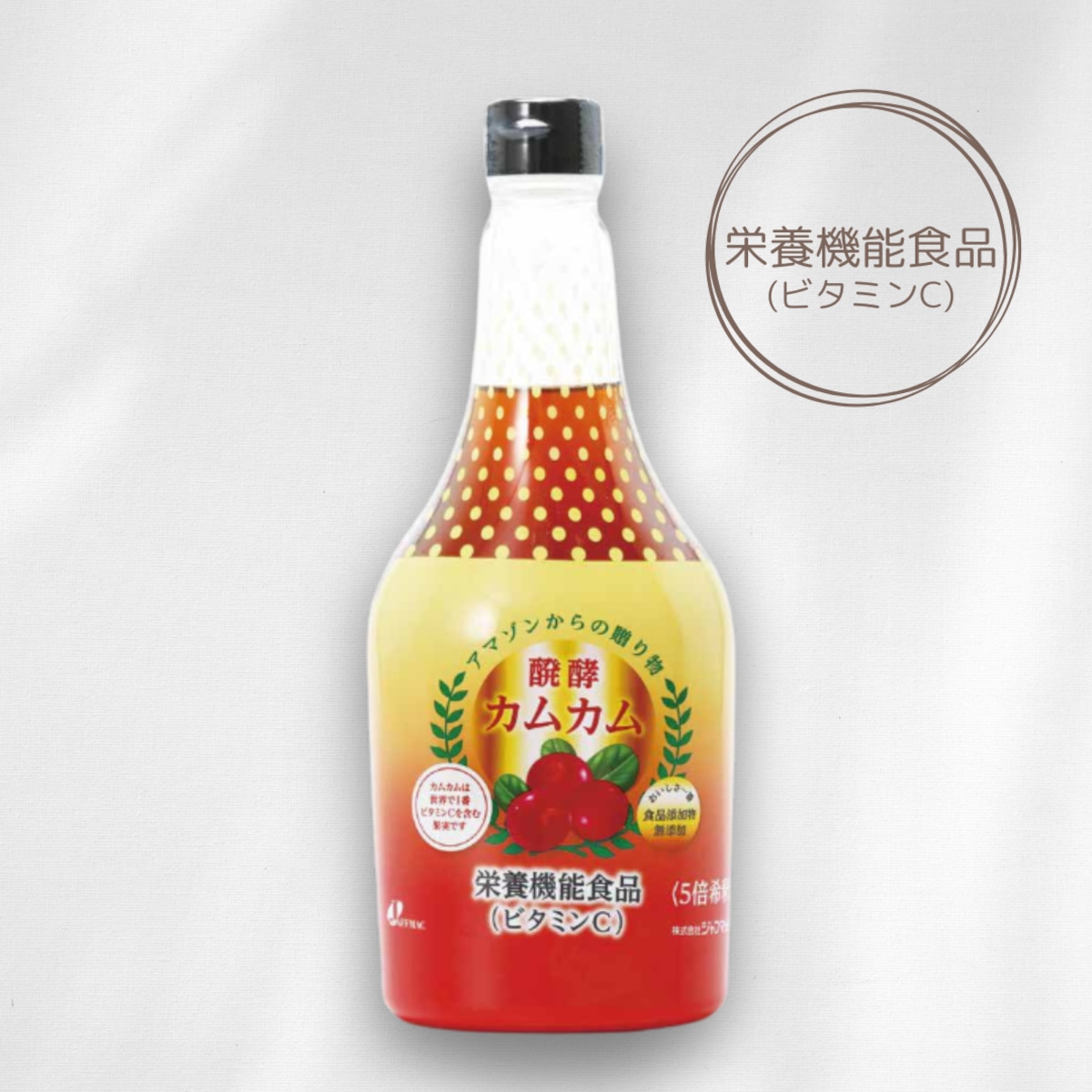 カムカム 醗酵カムカム（飲料／5倍希釈)565mL / 栄養機能食品(ビタミンC
