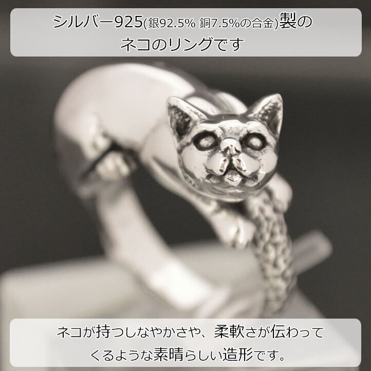 銀の猫の指輪 ネコリング 銀製 (シルバー925 Silver925) ring-719-R92 ...