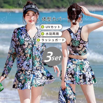 2026年新作水着セット 夏 セパレート水着 UVカット ラッシュガード