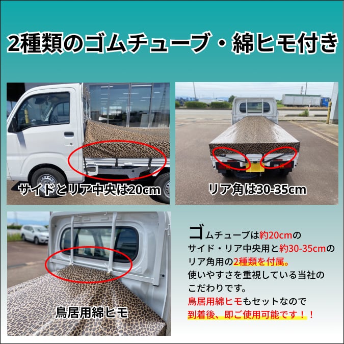 ローリー ゴムチューブ付き】軽トラ ダイハツ ハイゼットジャンボ専用