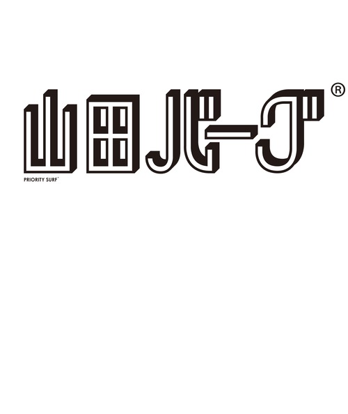 【キッズ 5.3oz】 PRIORITY SURF® 山田バーグ® ロゴ Tシャツ  ホワイトの商品画像3