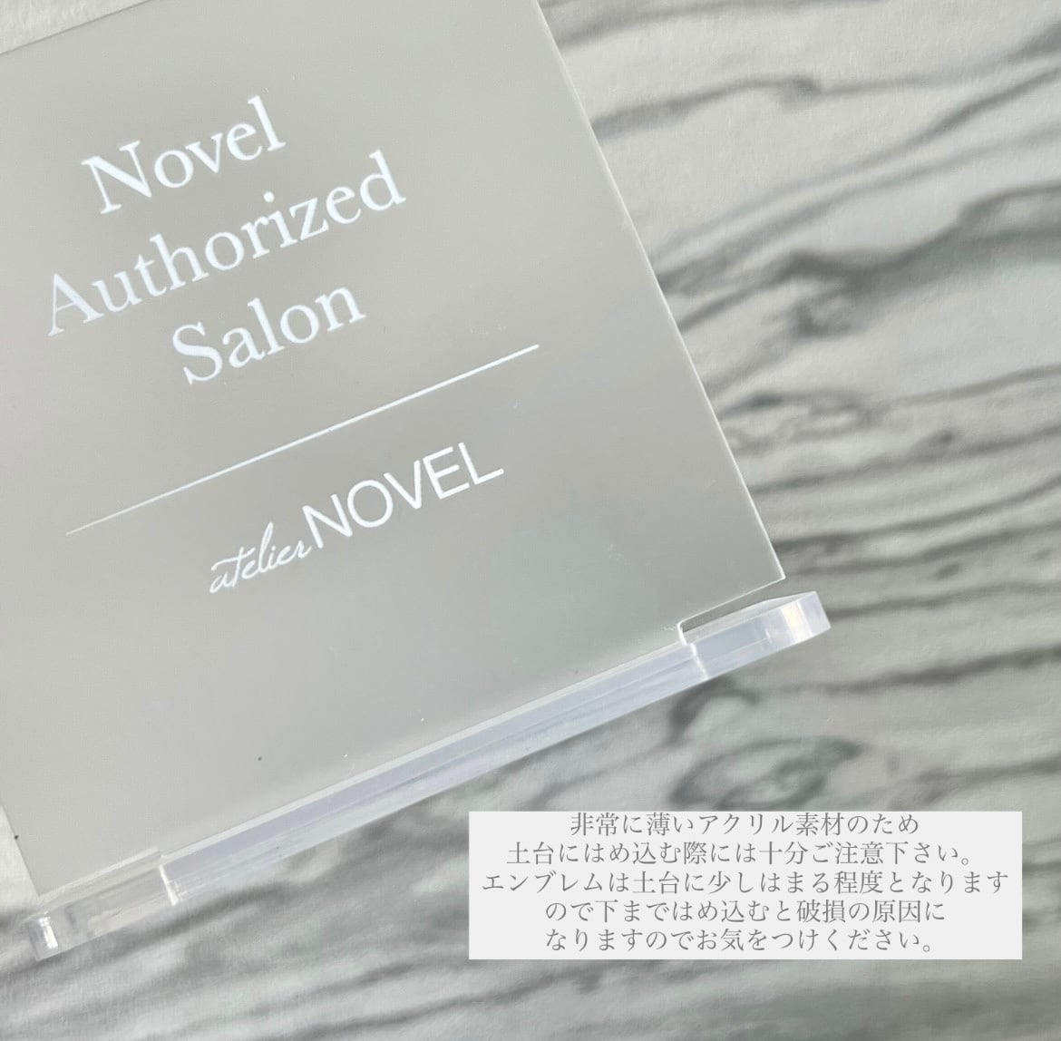 BASE限定販売 ] NOVEL Authorized Salon - NOVEL正規取扱店