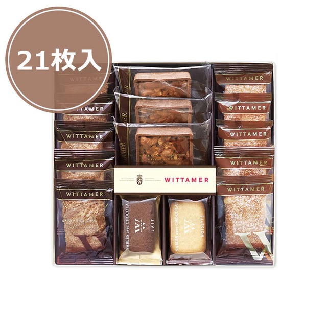 【送料無料】ヴィタメール WITTAMER ガトー・アンプルール[夏季仕様] 21枚入 個包装 お菓子 ギフト 焼菓子 お土産 手土産 お取り寄せ おやつ スイーツ 人気 デパ地下 スイーツ　