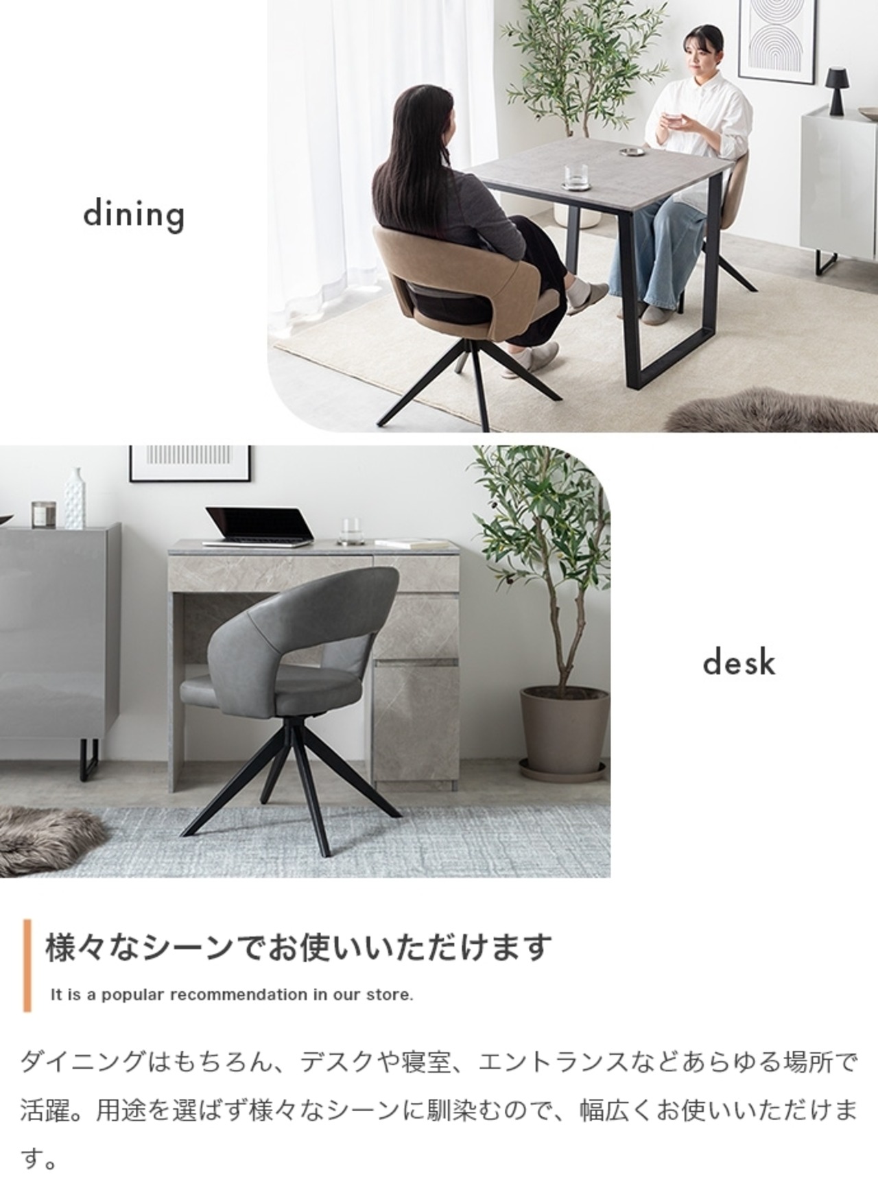 回転 ダイニングチェア 椅子