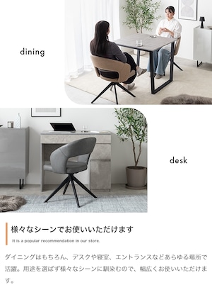 回転 ダイニングチェア 椅子