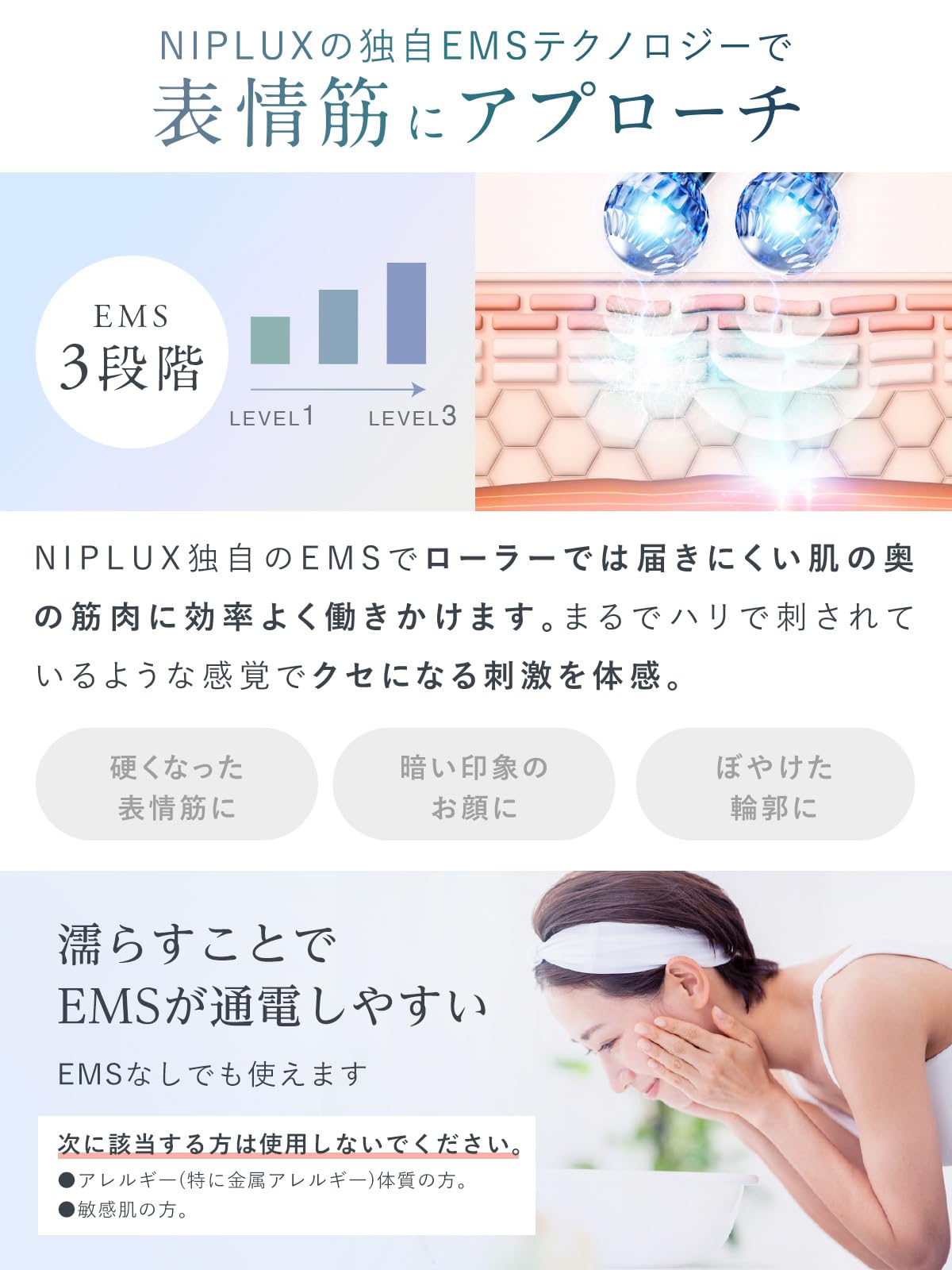 NIPLUX BEROLA 左右対称 リフトケア 美顔ローラー EMS 美顔器 ラジオ波