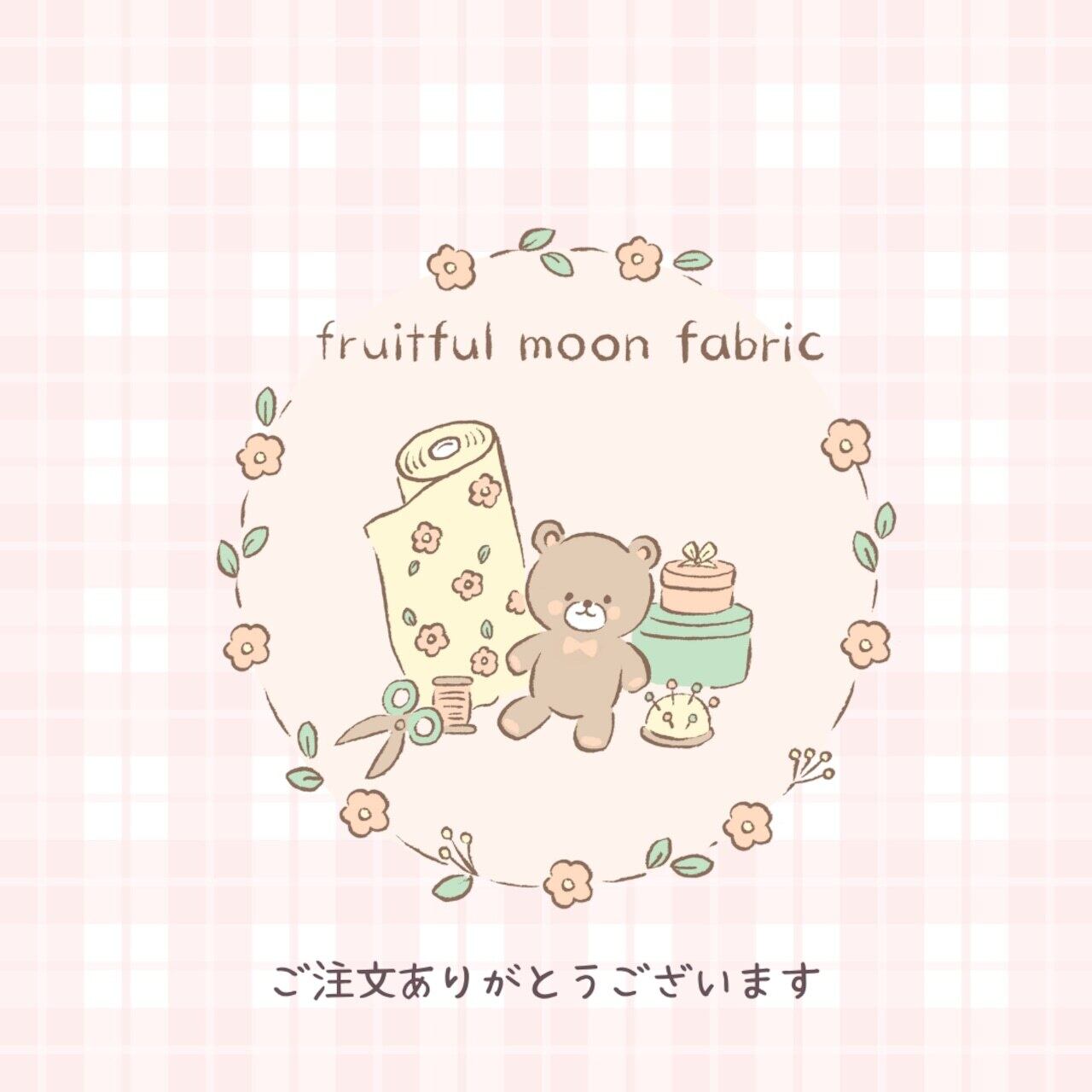 a様専用 | 韓国生地のお店fruitfulmoon a様専用 | 韓国生地のお店fruitfulmoon
