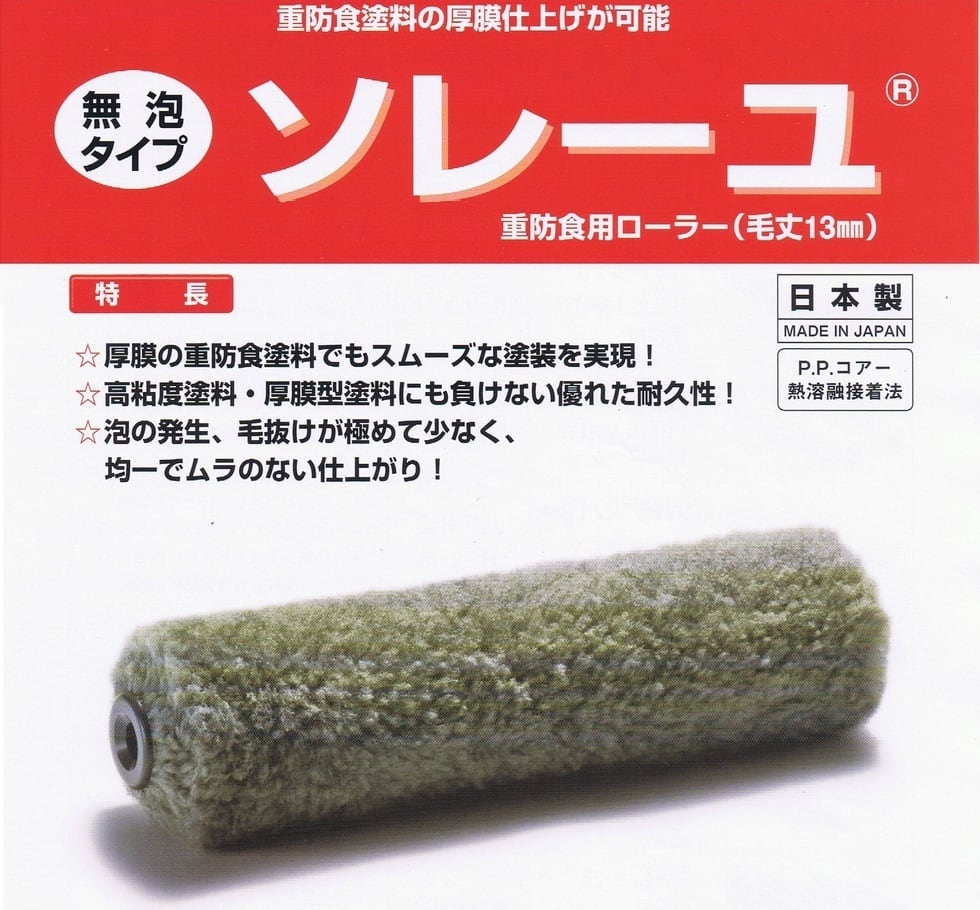 pia ソレーユ ペイントローラー 50本箱 ミニスモールローラー 毛 pia ソレーユ ペイントローラー 50本箱 ミニスモールローラー 毛