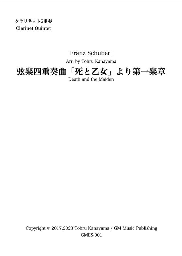 シューベルトFranz Peter Schubert, | History of music シューベルト