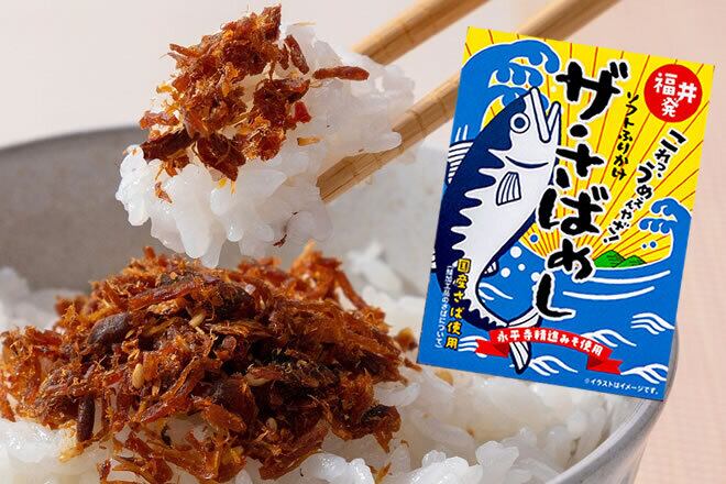 ふりかけご飯 海鮮風味 ごはんにまぜて 6つの海のめぐみ| 田中食品株式会社 - ふりかけ、旅行