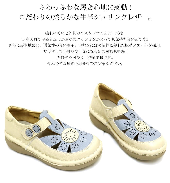 MSE236【ﾚﾃﾞｨｰｽ】Estacion～エスタシオン～・フラワーパンチング