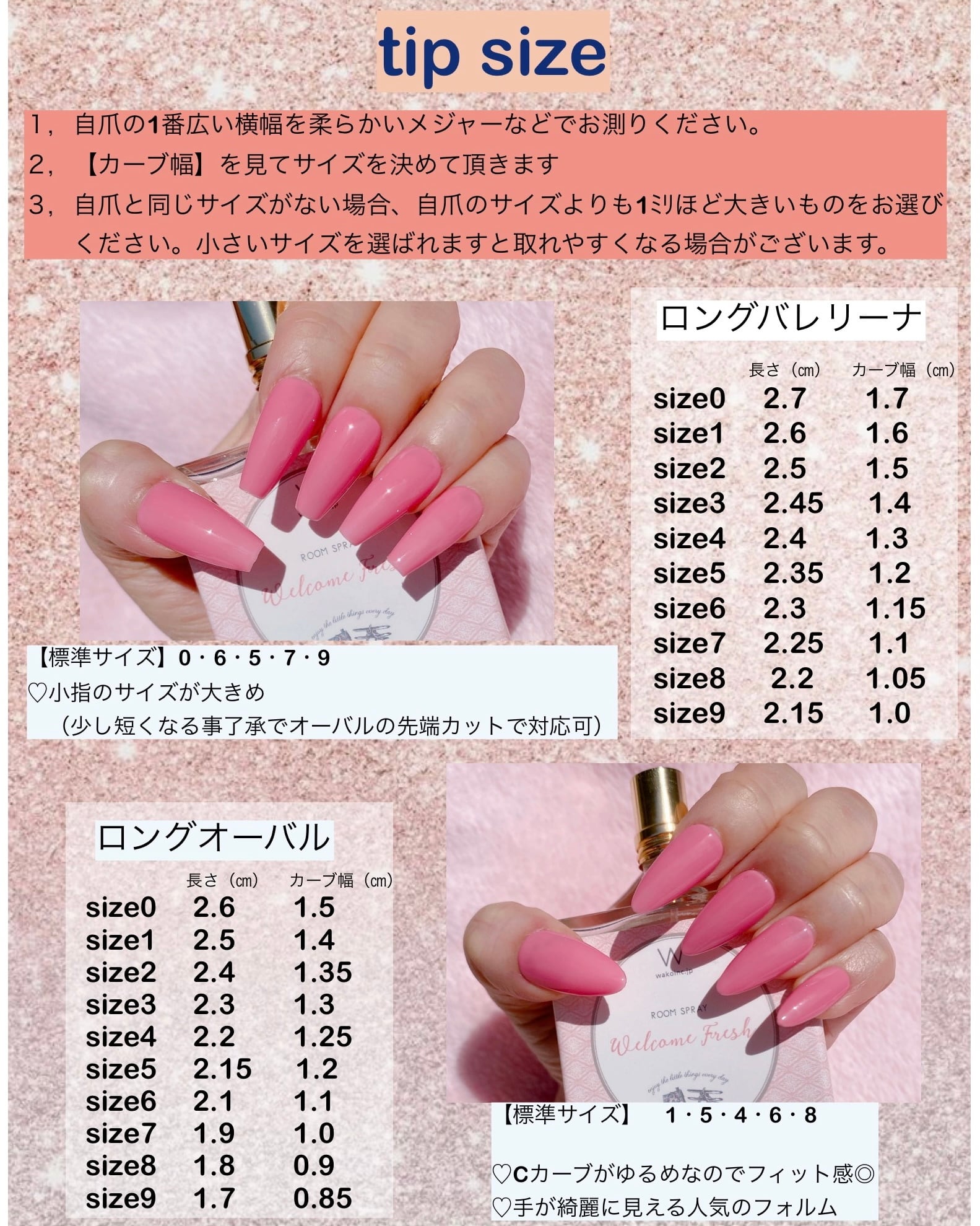 サイズ指定可！自由サイズ(例75×90【ネイルチップ台紙／アクセサリー