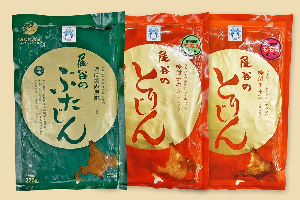 オホーツクブランドセット