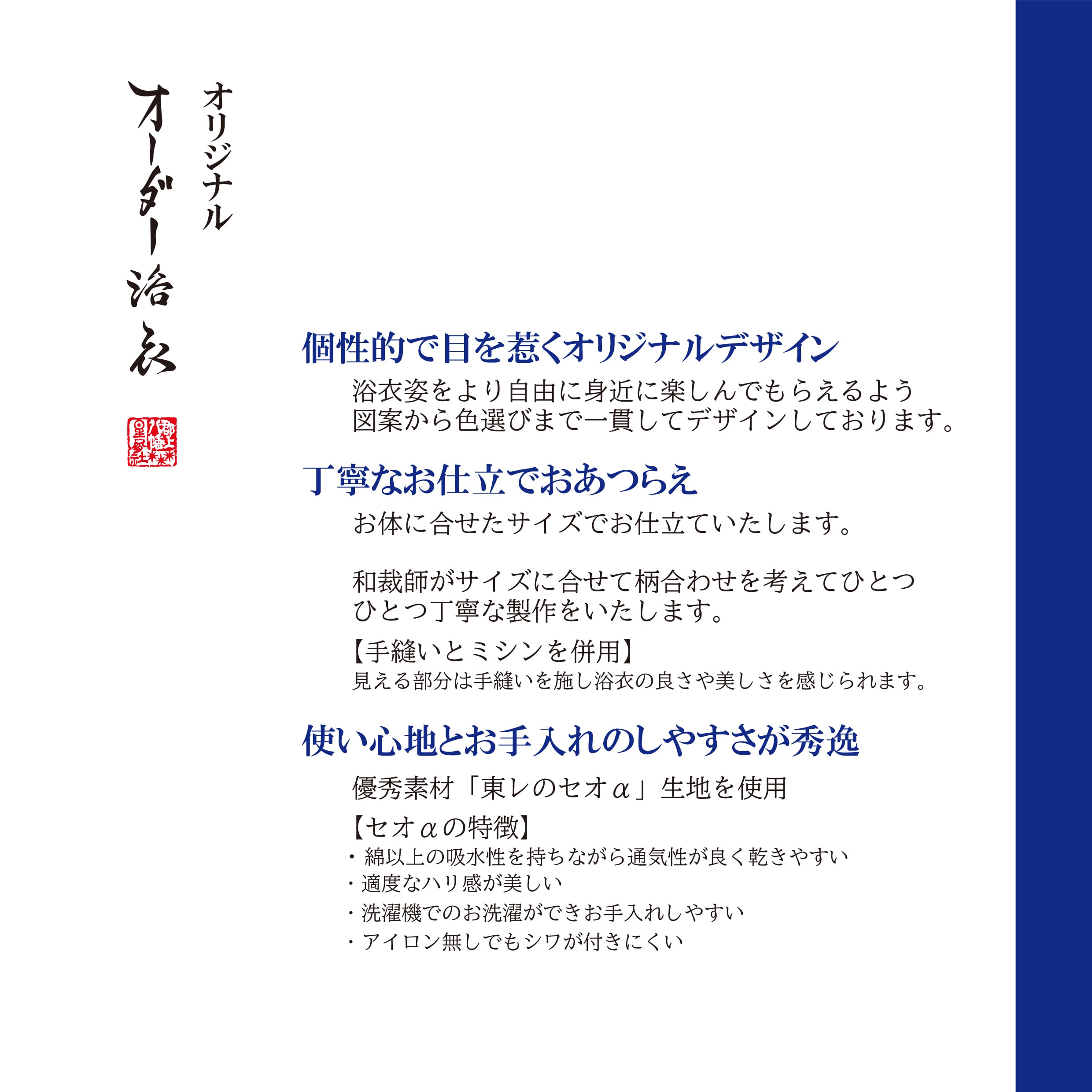 オーダー浴衣】 今夜逢いましょ | 郡上八幡 ☆星屑社☆