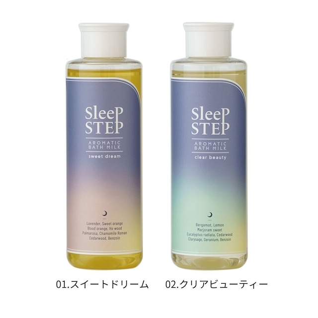 全２種　アロマティックバスミルク　＜　SLEEP STEP　スリープステップ　＞